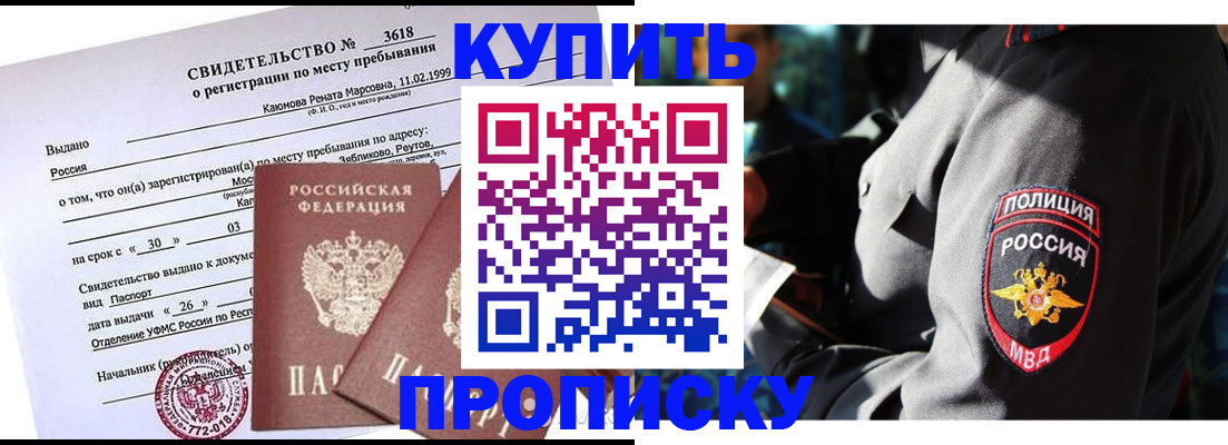 пропишу в квартире в Балаково