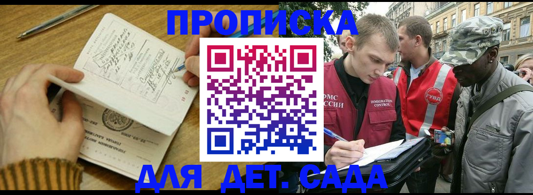 найти адрес прописки в Балаково