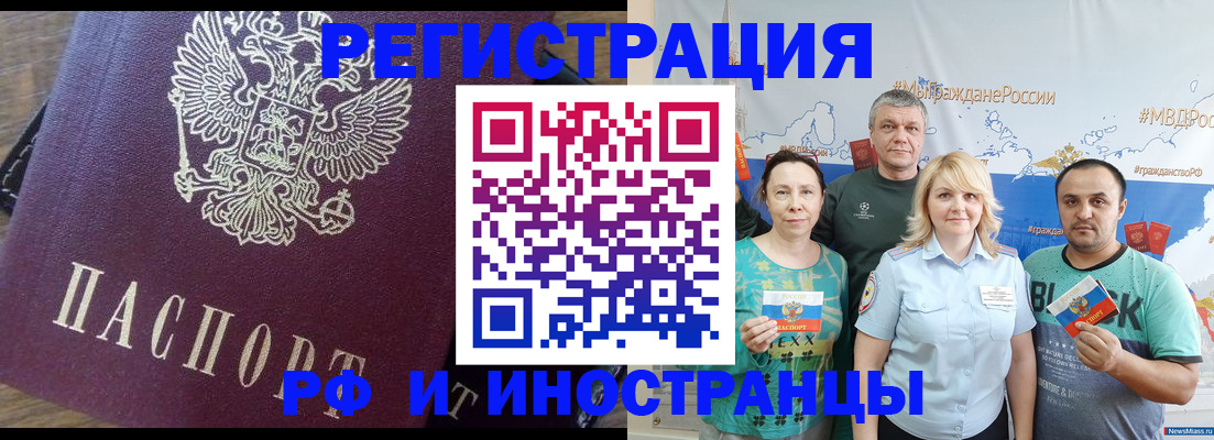 временная регистрация в квартире в Балаково