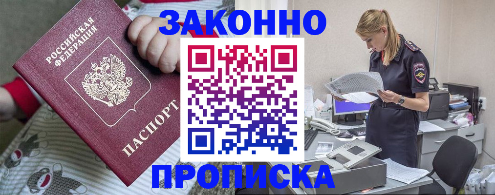 временная регистрация поиск в Балаково